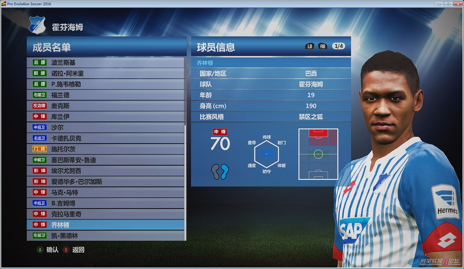 PES2016 606真实化补丁正盗版通吃1.0PLUS_完全实况--足球迷的家|球迷社区论坛|足球比分|实况足球|实况足球2017|pes2017|实况足球2016|pes2016|FIFA16|FM2016|WECN|中文解说|足彩竞猜|足球资讯